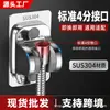 Soporte para Cabezal de Ducha de Acero Inoxidable, Base Autoadhesiva sin Taladro para Cabezal de Ducha, Estante de Almacenamiento de Baño Ajustable al por Mayor