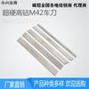 Ventajas del Fabricante Procesamiento al por Mayor Acero Inoxidable M35 Herramienta de Torneado Super Dura Acero Blanco Cuchilla de Cuchillo Herramienta Fresa Acero Blanco
