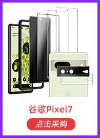 谷歌7