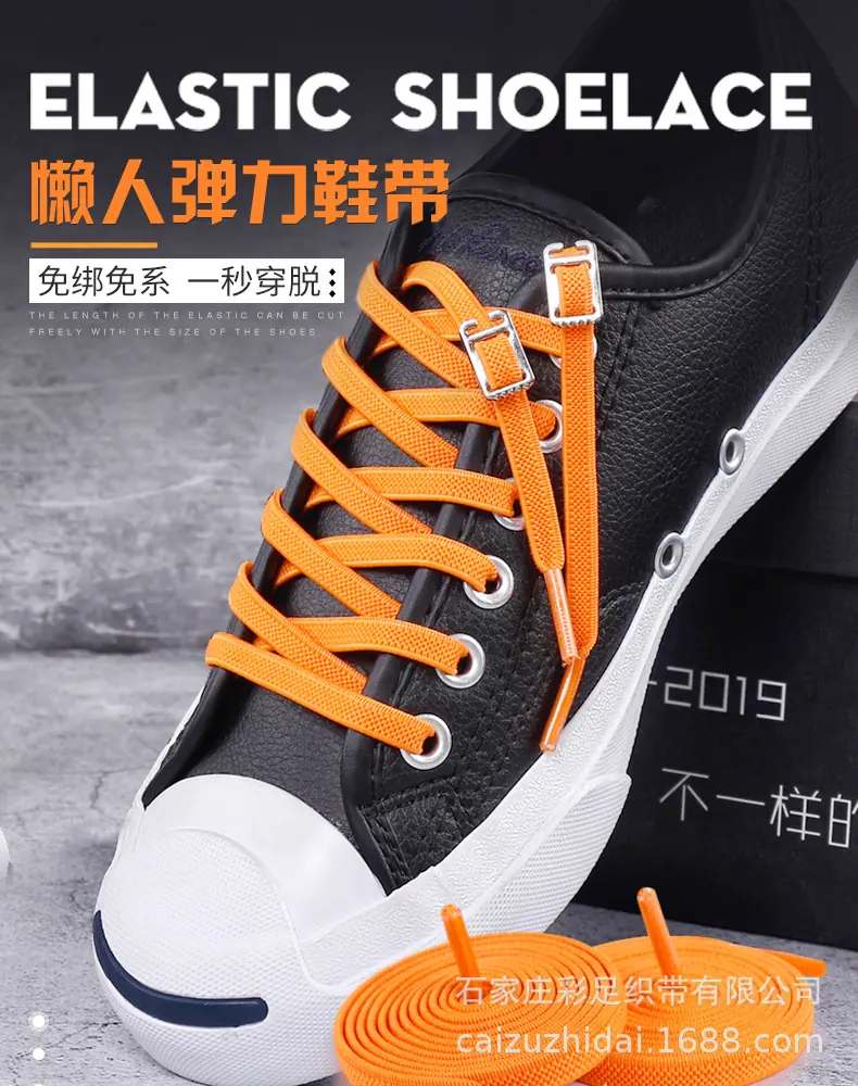 彩足—懒人弹力鞋带(1)_01.jpg
