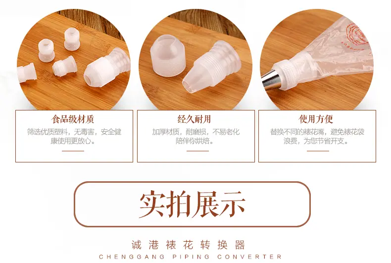 裱花转换器_09