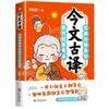 Libros Auténticos con Traducciones Modernas de Textos Antiguos, Usando Frases Doradas Clásicas para Mejorar las Expresiones Diarias y Mejorar la Elocuencia y la Redacción Publicitaria