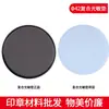Yinde Mei Lk Material para Sello Fotosensible Venta al por Mayor Material para Sello de Resorte Tipo Prensa Almohadilla Fotosensible Redonda 42 Sin Bordes