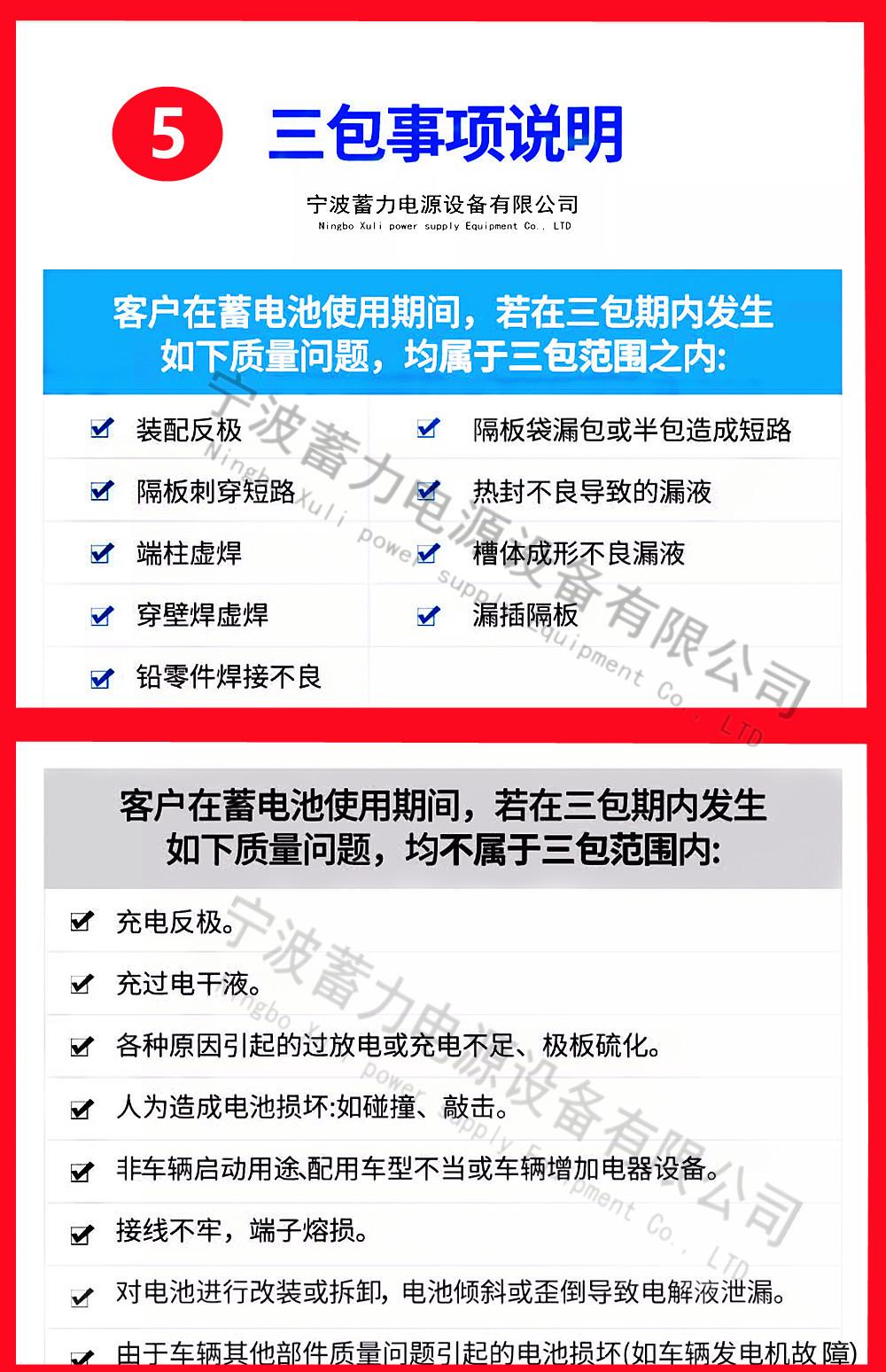 三包流程-5
