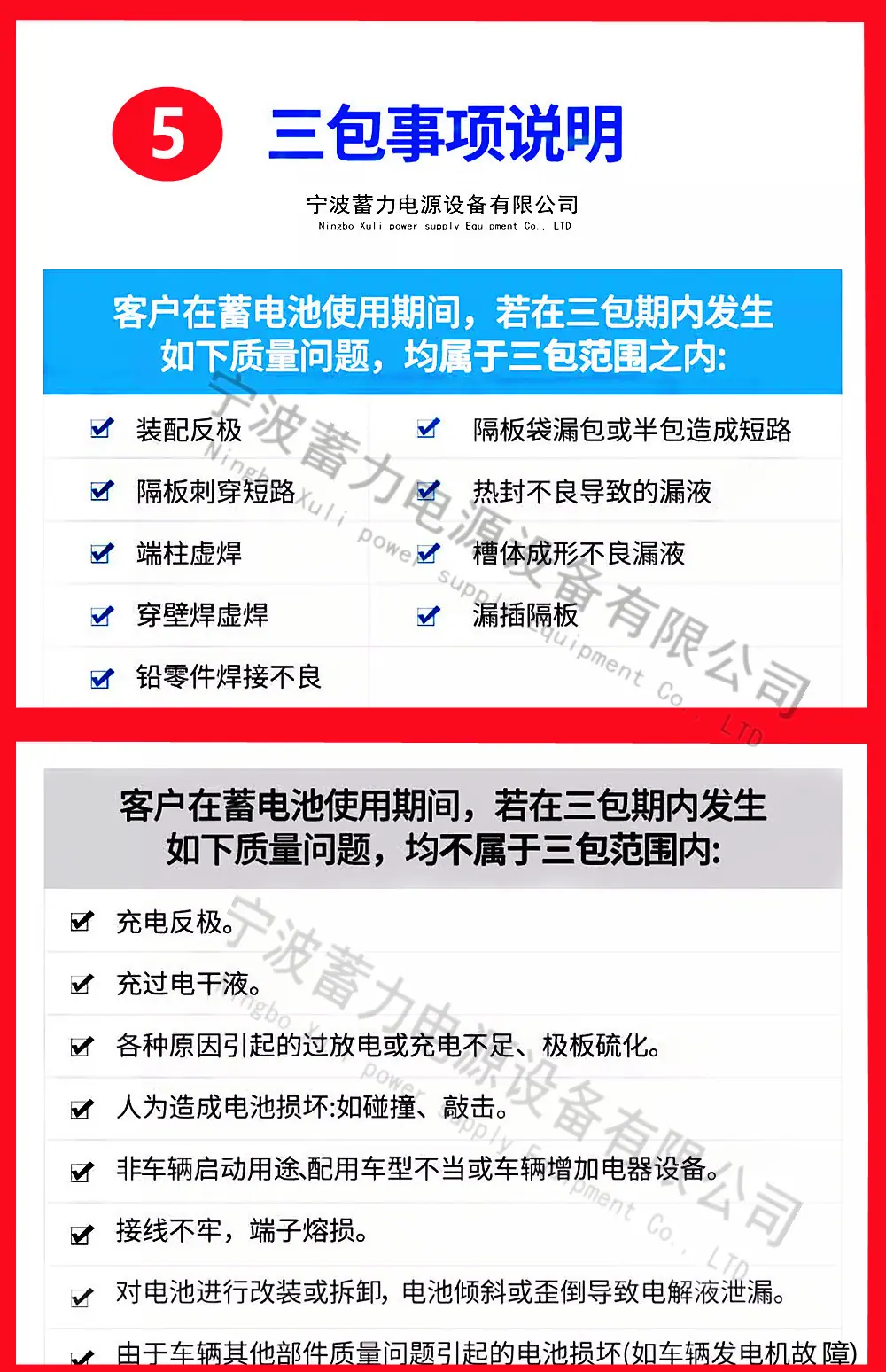 三包流程-5