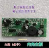 Placa Base de Balanza Electrónica Dayangdiao Dao Feng Colección D8649 Oma D8648 Accesorios de Pantalla para Balanza Electrónica Huifeng