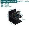Clip de vidrio negro en forma de U clip combinado laminado en forma de T en forma de F aleación de aluminio clip de fijación de azulejos 90 grados 180 grados clip de madera