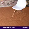 Azulejos de Piso Autoadesivos Espessos para Pisos de Cimento, Adequados para Uso Doméstico em Salas de Estar e Quartos, Azulejos de Piso de PVC para Atacado