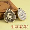Singshe Latón Cobre Carácter de Bendición Signo del Zodíaco Zodíaco Accesorios de Cobre Llavero Joyería Talismán de Paz Venta al por Mayor de Pequeñas Mercancías de Yiwu