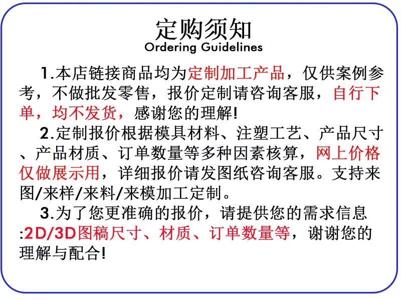 定购须知2.jpg