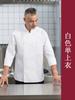 Roupas de trabalho de chef de alta qualidade manga longa masculina para sala de jantar hotel cozinha dos fundos restaurante refeitório à prova d'água à prova de óleo roupas de cozinha roupas de trabalho