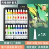 Conjunto de Tinta Acrílica Artist 12ml 12 Cores Portátil à Prova d'Água Não Desbota DIY Atacado Transfronteiriço para Estudantes de Arte