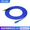 Cable de Fibra Óptica de Parche Blindado Youpu Optical, Retardante de Llama y a Prueba de Roedores, Monomodo de un Solo Núcleo/Doble Núcleo LC a SC-FC-ST con Cola de Fibra Kailai