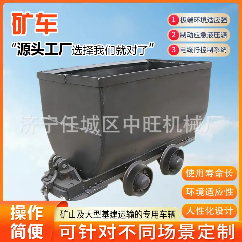 矿车详情页2.jpg