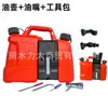 Recipiente para mezclar combustible 5L+2.5L, mezcla aceite-gasolina, engrosado, con escala, pico vertedor portátil, a prueba de fugas, para cortadoras de césped y motosierras