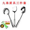 Juego de Espátulas de Acero Inoxidable al por Mayor Cocina Hogar Espátula para Cocinar Cuchara para Sopa Colador Utensilios de Cocina Juego Completo Mango de Madera Antiescaldante Plus