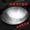 Olla Grande de Hierro Engrosada al por Mayor Wok Comercial de Doble Asa Olla de Hierro Forjado Antigua de Campo Sin Recubrimiento No se Pega Fácilmente Olla de Hierro para Chef