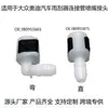 Conector de Bico de Mangueira de Limpador Gm Popular da Amazon 3B0955875 3B0955665