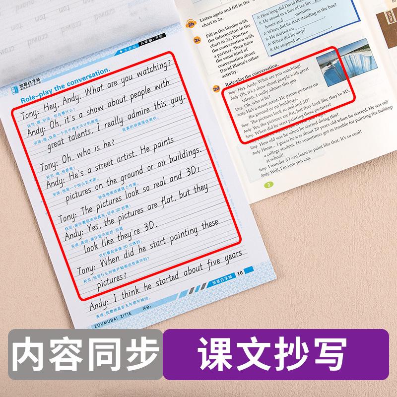 三起鲁教-英语课课练8上下册详情页5.jpg