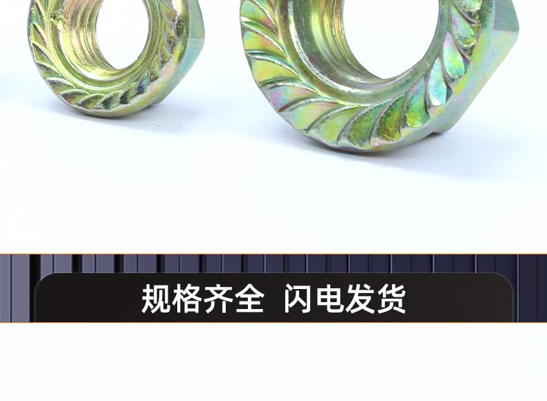 铁镀彩锌六角法兰螺母_03_15.jpg