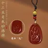 Cinnabar doble cara talla Amitabha 12 signos del zodíaco santo patrón para hombre y mujer collar colgante fabricantes al por mayor