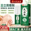 Spray Refrescante para Pés Beitong Shijia - Spray Suave e Não Irritante para Odor nos Pés, Suor nos Pés, Coceira nos Pés, Bolhas, Pele Descamação e Inflamação nos Pés