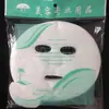 Papel para mascarilla facial desechable DIY para salón de belleza, papel para mascarilla facial de cara completa no tejido, mascarilla de belleza ultrafina transpirable