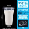 Vaso de Té con Leche de Perlas Calibre 95 Vaso de Plástico Desechable Transparente para Bebidas Jugo Embalaje Vaso para Leche de Soya con Tapa Vaso