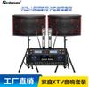 Set de Audio Ktv Familiar Máquina de Canciones Sistema de Pantalla Táctil Karaoke Baile Hogar Paquete de Tarjetas Altavoz
