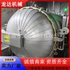 Tanque de vulcanización de doble puerta, tanque de vulcanización con calentamiento automático por vapor, manguera de goma, zapatos de goma, vulcanización, entrega esencial de fábrica