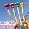 Pistola de agua de fuegos artificiales, juguete de playa para niños, rociador de agua extraíble de gran capacidad, adecuado para niñas, niños y adultos, perfecto para derrapar y tomar fotos