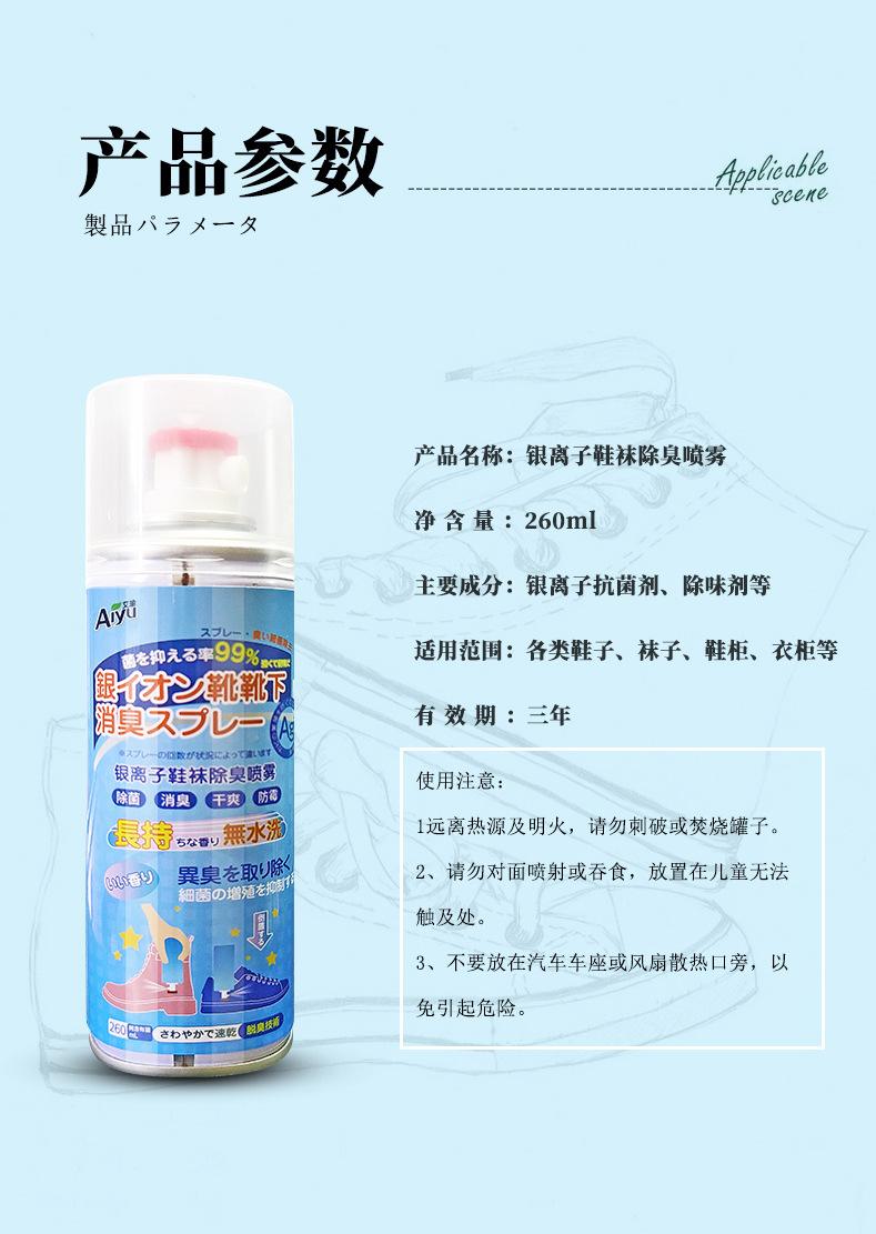 鞋子除臭_12.jpg
