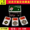 38,5mm yuan Cabeça Grande Cabeça Pequena Dragão yuan de prata caixa de identificação caixa de proteção caixa de moeda de prata caixa de classificação caixa de coleção