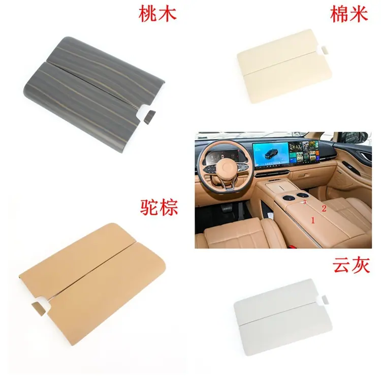 扶手箱开关.jpg