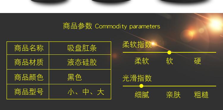 外出肛条-详情页_19.jpg