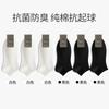 Calcetines de Algodón Puro para Hombre de Verano, Delgados, Resistentes al Olor, Absorbentes de Sudor, Sin Costuras, Antibacterianos, Transpirables, Calcetines Tobilleros de Algodón para Verano