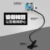 Soporte para Persona Perezosa para Uso en la Cama, Soporte Universal para Teléfono, Soporte de Clip para Teléfono para Mesita de Noche, para Ver la Televisión