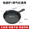 Sartén de Hierro Fundido Sin Recubrimiento Transfronteriza Sartén Pequeña Sartén para el Hogar Sartén de Hierro a la Antigua Set de Utensilios de Cocina Sartén Anti-Salpicaduras