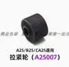 Colección de Accesorios para Máquina Empacadora Neumática A19A25B19, Máquina Atadora con Correa de Plástico Pet Acero sin Hebilla Termofusible, Reparación de Piezas Consumibles