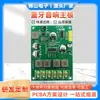 Ltk52205 Amplificador de Audio Bluetooth Solución PCBA Estéreo 2x20W Fuente de Alimentación de 12V Alta Eficiencia y Bajo Consumo de Energía Personalización