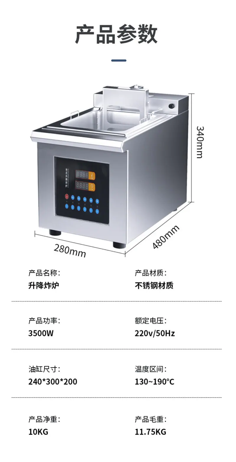 升降炸炉-----系列详情_11.jpg