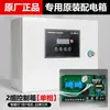 Caja de Control para Compresor de Aire Silencioso Sin Aceite Controlador Inteligente Eléctrico 220V Compresor 380V Control Inteligente de Múltiples Canales por Tiempo Compartido