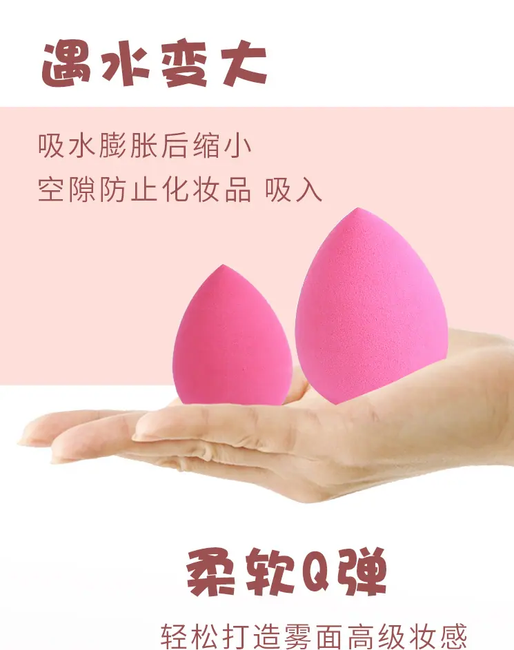 详情美妆蛋_16.jpg