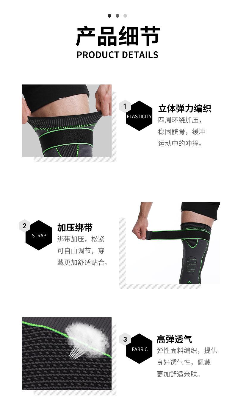 2142#护膝绑带款_09