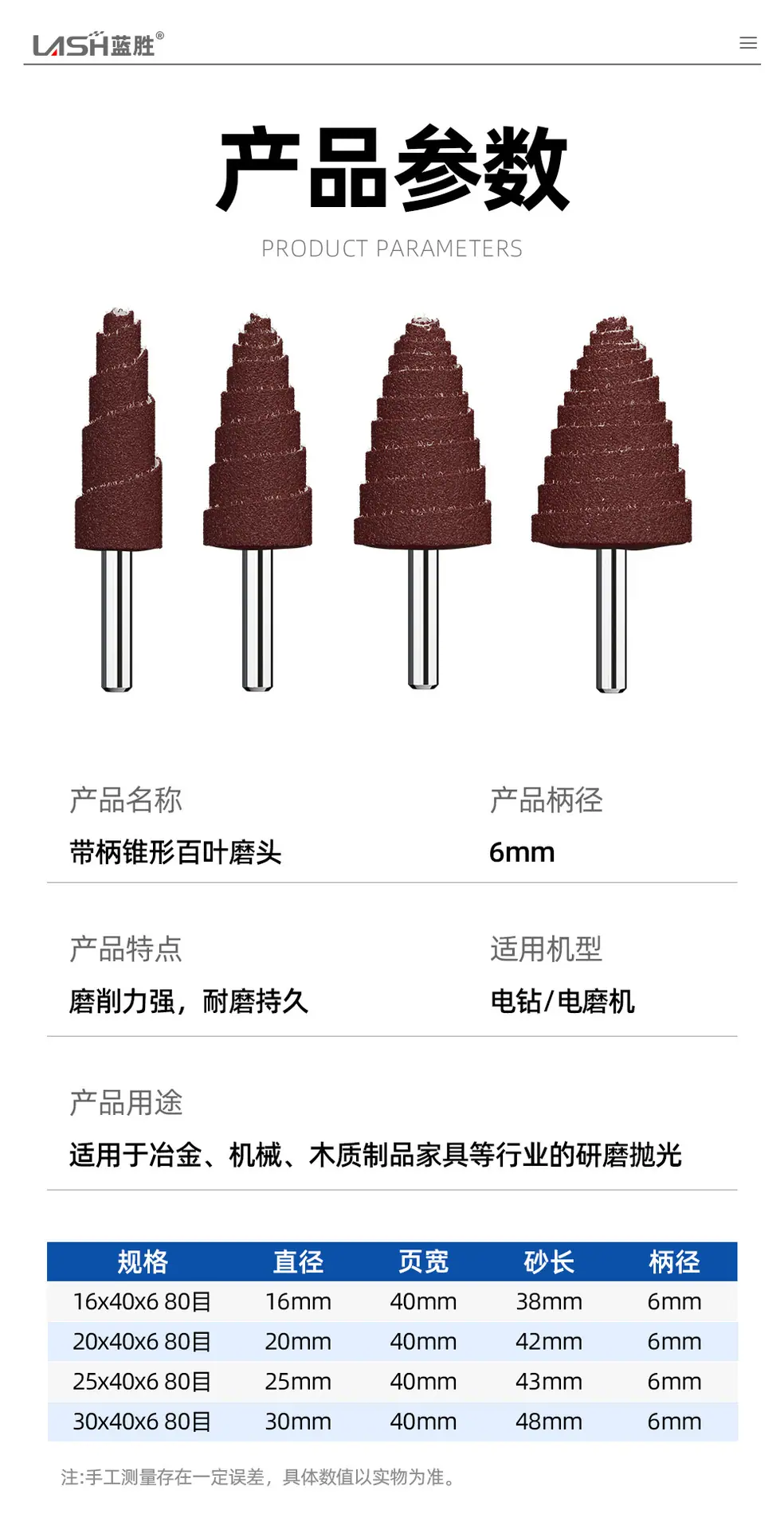 锥形带柄百叶磨头详情页_11.jpg