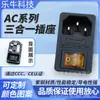 Tomada AC de Parede Certificada CE AC-01 Cassete Cobre Prata Ponto 15A Alta Corrente Três em Um Azul com Luz