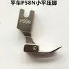 Máquina de Costura Reta Computadorizada P58N Calcador Pequeno, Máquina de Costura Reta Calcador Raso 4cm, Calcador de Ferro, Calcador Estreito Acessórios para Máquina de Costura