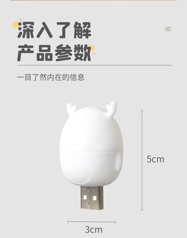 USB小夜灯_11.jpg