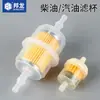 Elemento filtrante para grupo electrógeno diésel refrigerado por aire, Taza de filtro de aceite para motor de gasolina, Filtro de gasolina para motocicleta, Elemento filtrante de gasolina