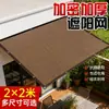 Malla para sombreado de color café transfronteriza, engrosada, encriptada, cubierta de aislamiento térmico para patio, malla de sombreado, tela de sombra para protección solar de flores